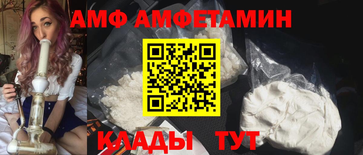 АМФЕТАМИН VHQ Пугачёв