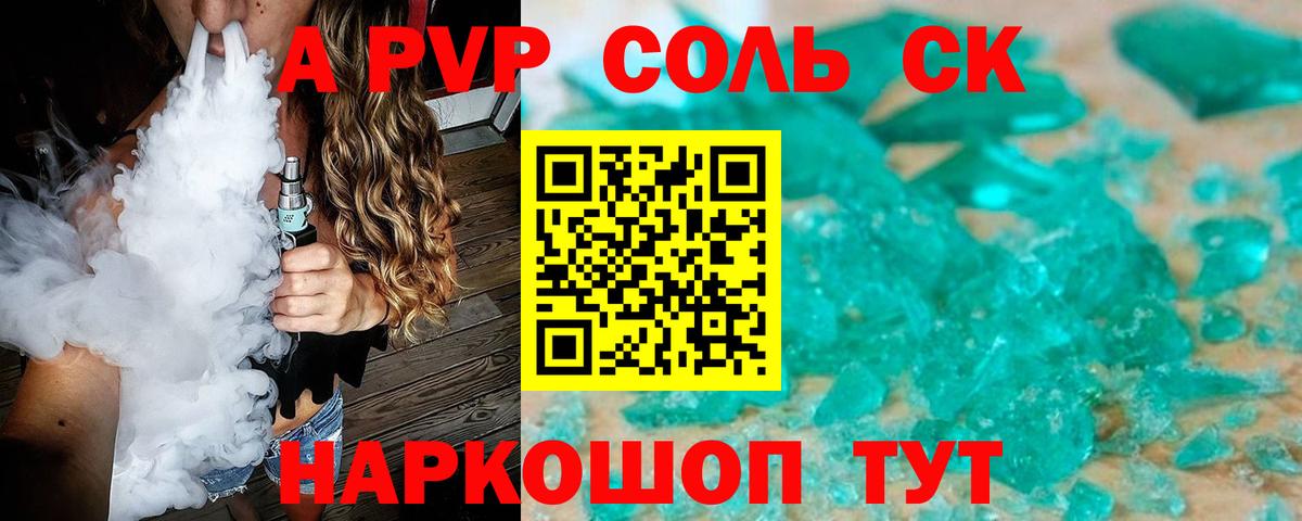 APVP СК Пугачёв