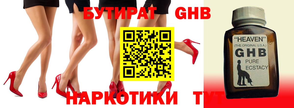 Пугачёв  Бутират бутик  Вход с VPN 