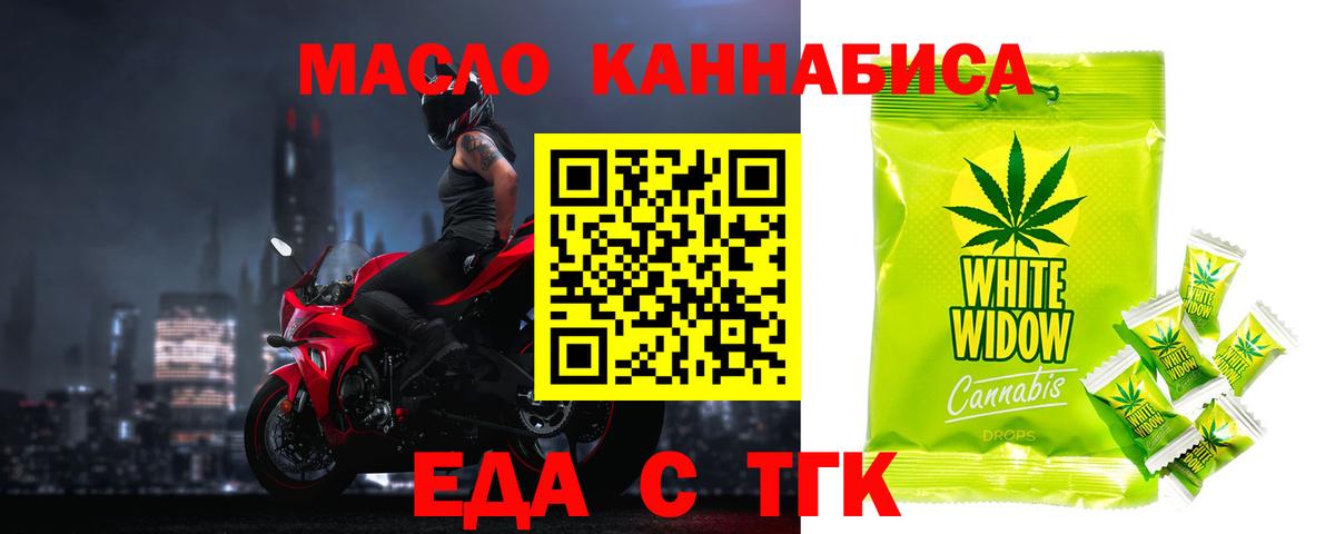 Canna-Cookies марихуана  Вход с VPN  Пугачёв 