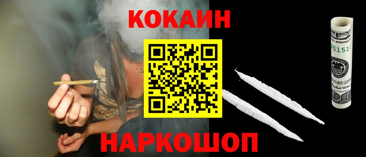 Cocaine  COCAIN Columbia  Вход с VPN  Пугачёв 