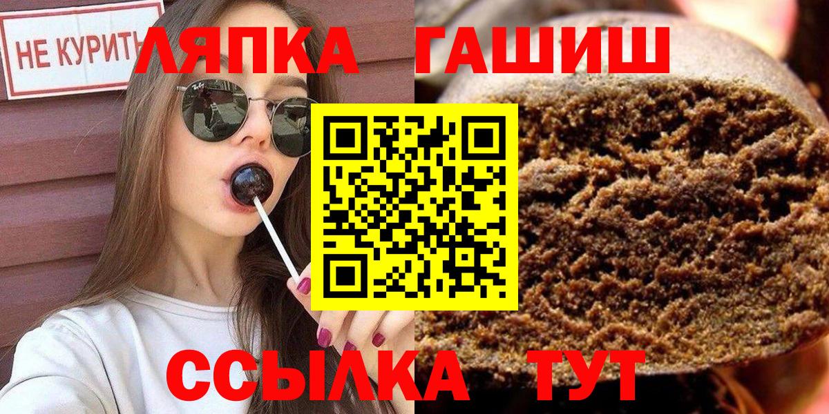ГАШИШ  Вход с VPN  Гашиш 40% ТГК  Пугачёв  ГАШ Premium 
