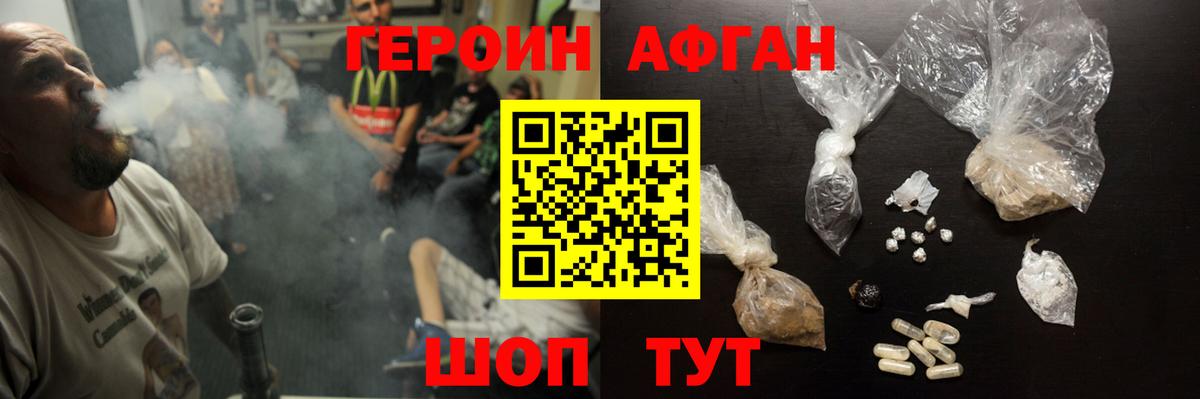 ГЕРОИН белый  Вход с VPN  Пугачёв 