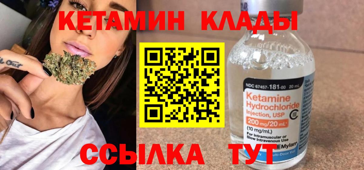 КЕТАМИН ketamine Пугачёв