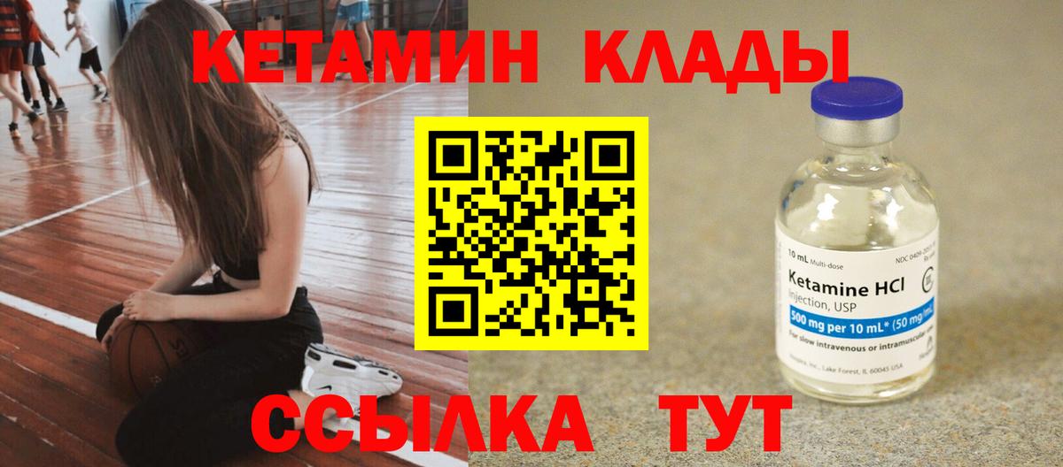 Пугачёв  КЕТАМИН VHQ  ОМГ ОМГ вход  Вход с VPN 