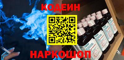 мескалин Северобайкальск