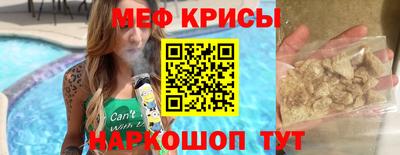 мескалин Северобайкальск