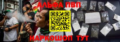 мескалин Северобайкальск