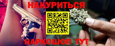 мескалин Северобайкальск