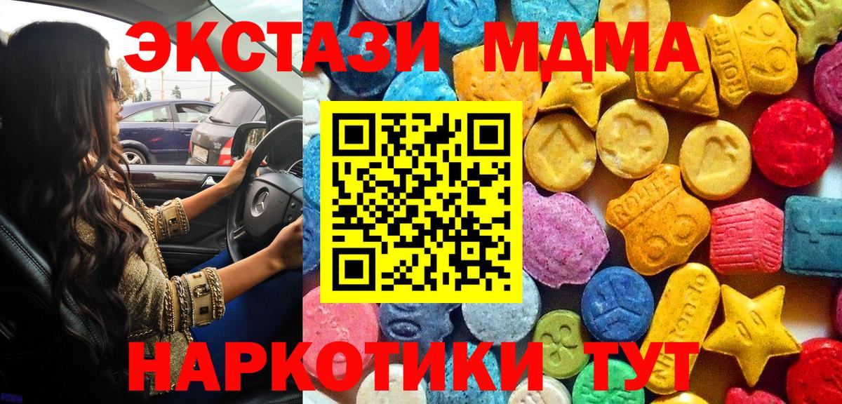 MDMA Molly  Вход с VPN  MDMA  Пугачёв  MDMA Molly 