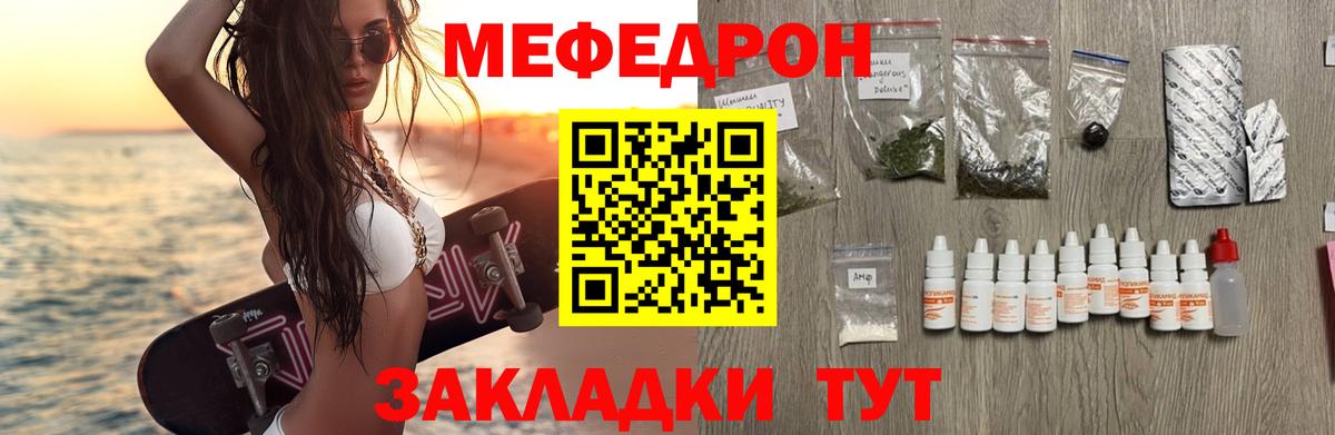 МЕФ  Меф VHQ  Вход с VPN  Пугачёв 