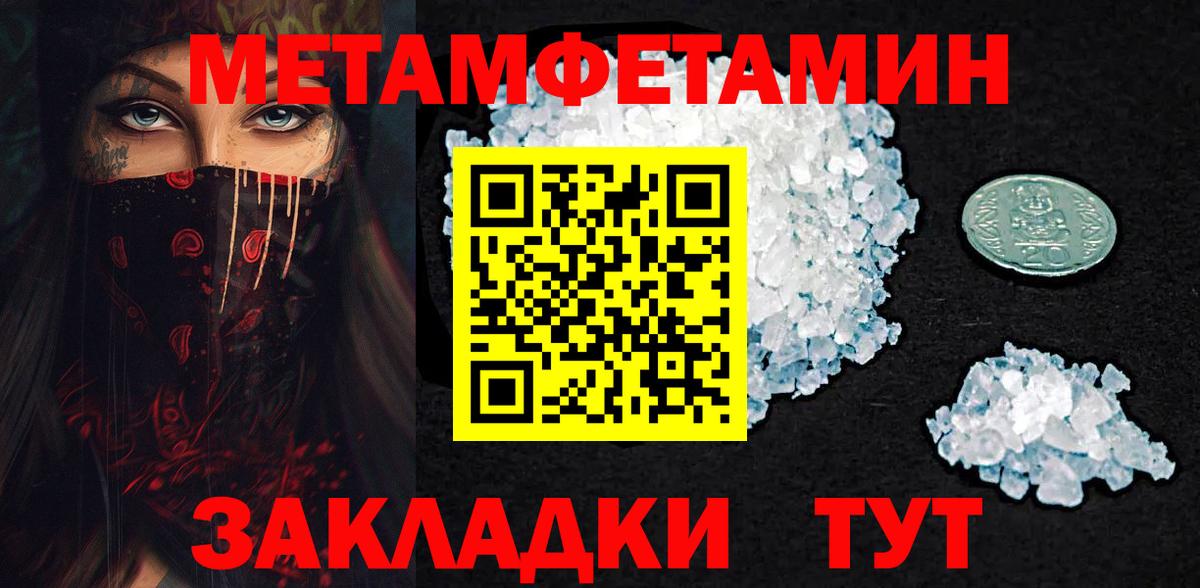 Метамфетамин витя  Метамфетамин  Вход с VPN  Пугачёв  Метамфетамин витя 
