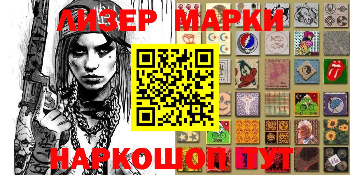 Марки NBOMe  Вход с VPN  Марки N-bome 1,5мг  Пугачёв  Марки N-bome 1,5мг 