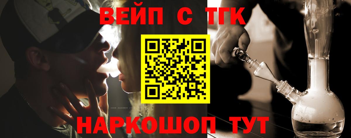 ТГК жижа Пугачёв