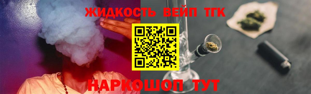 Пугачёв  Дистиллят ТГК жижа  цена   Вход с VPN 