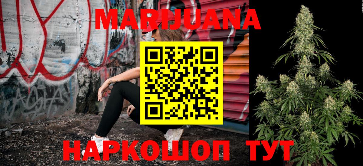 Шишки марихуана Bruce Banner  Канабис THC 21%  Пугачёв  Вход с VPN 